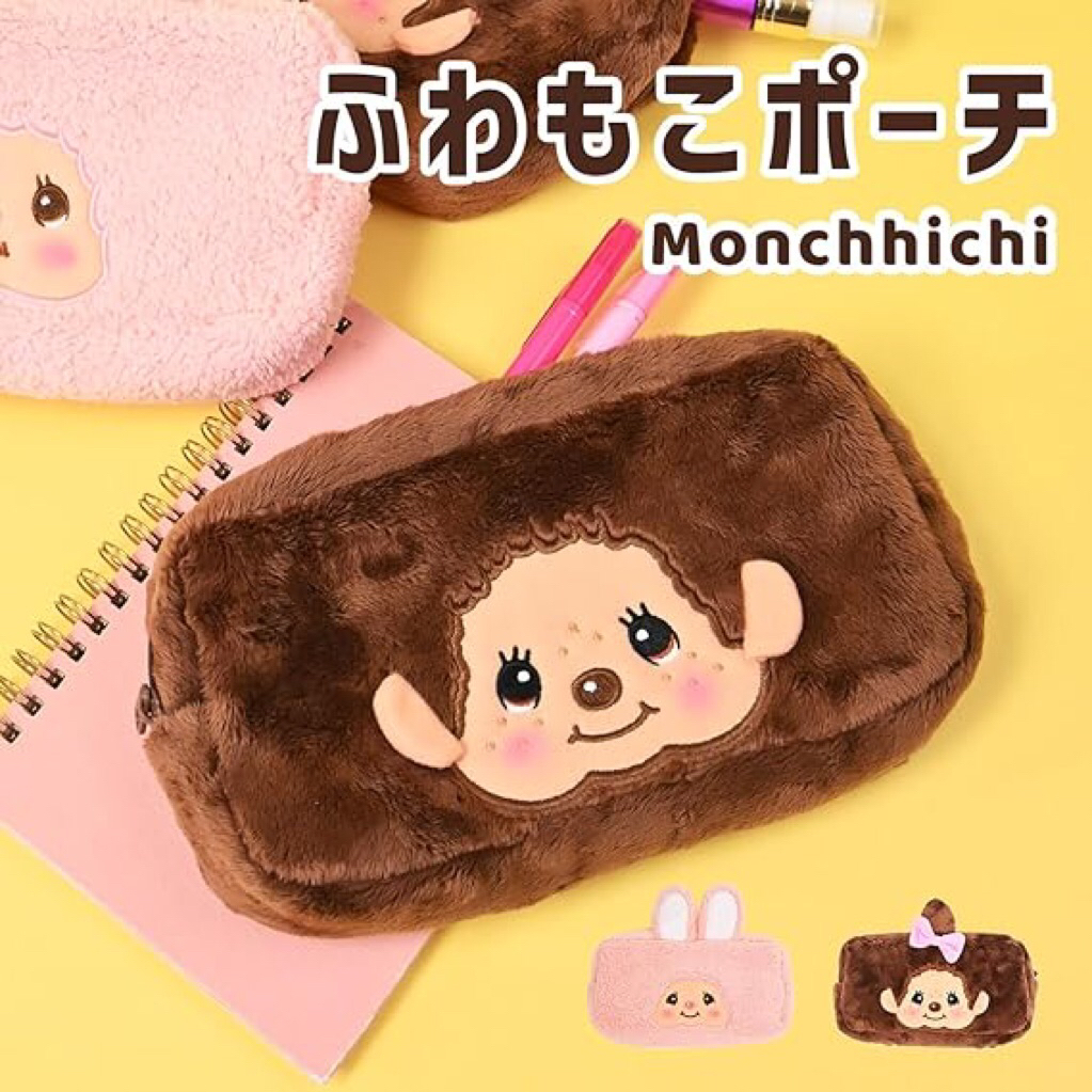 [พร้อมส่ง🇹🇭] กระเป๋าใส่เครื่องสำอางค์/กระเป๋าใส่เครื่องเขียน Monchhichi