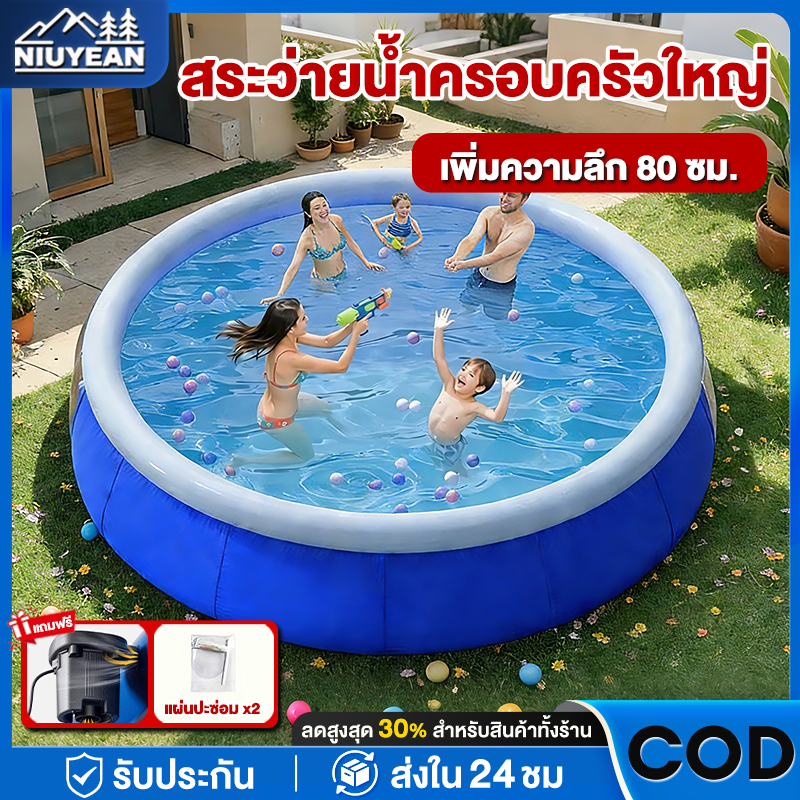 【สิ่งที่ต้องมีสำหรับสงกรานต์】สระน้ํา สระน้ําเป่าลม สระน้ำครอบครัว สระว่ายน้ำครอบครัวขนาดใหญ่ พร้อมที่สูบลมไฟฟ้า วงกลม