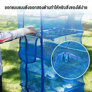 FW มุ้งตากอาหาร คอนโดตากปลา ตาข่ายตากปลาพับได้ พร้อมซิปปิดกันแมลง ที่ตากอาหาร 3 ชั้น หมู ที่ตากปลา