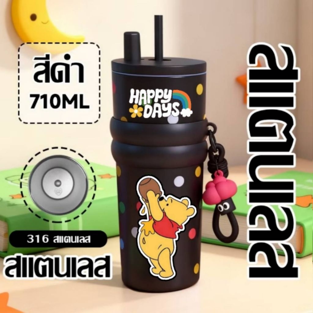 ✅️แก้วเก็บความเย็น710ml