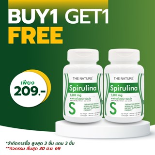 [ซื้อ 1 แถม 1] สาหร่ายสไปรูลิน่า ชนิดเม็ด สาหร่ายเกลียวทอง T…