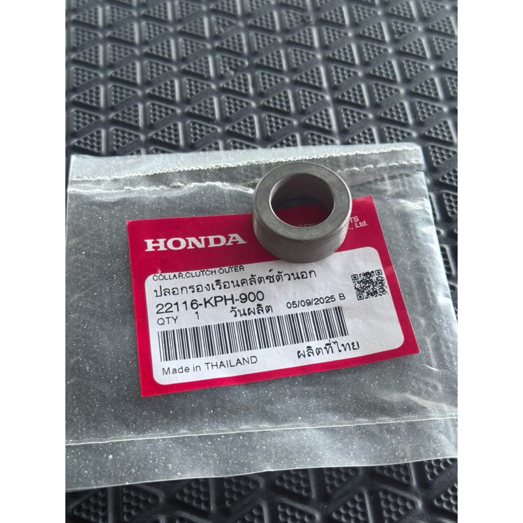 บูทรองรังครัชตัวสั้น เวฟ125SRI ปลอกรองเรือนคลัตช์ตัวนอก แท้เบิกศูนย์ *22116-KPH-900*