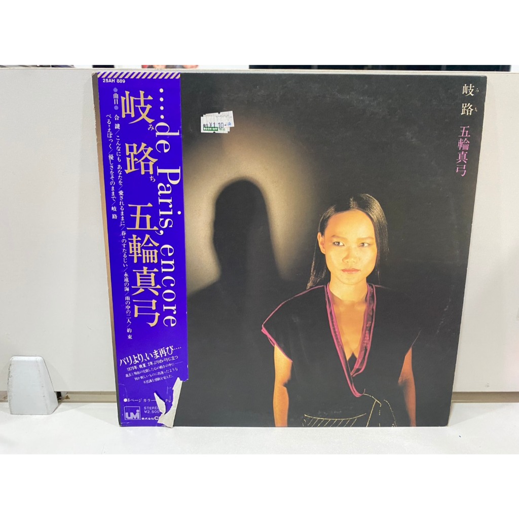 1LPVinyl Records แผ่นเสียงไวนิล Mayumi Itsuwa // Mayumi Itsuwa  (J6D77)
