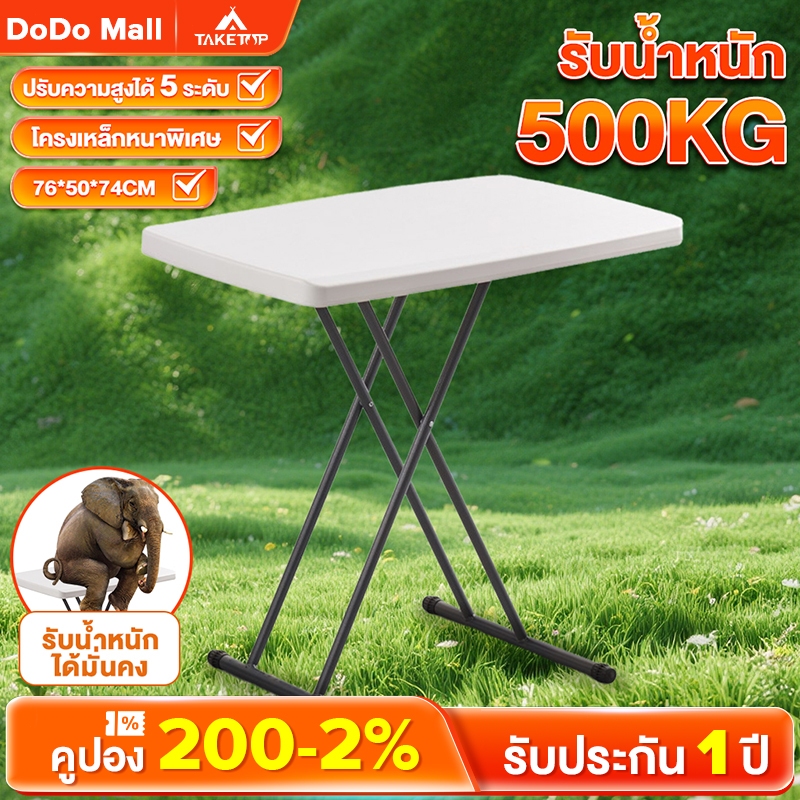 DoDo โต๊ะพับได้ โต๊ะแคมป์ปิ้ง โต๊ะปิคนิค โต๊ะแคมป์ปิ้งอเนกประสงค์76cm รับน้ำหนักได้300kg พกพา ใช้ในบ้าน เที่ยวแคมป์ปิ