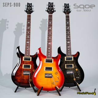 กีตาร์ไฟฟ้า Sqoe - SEPS900 (ปี 2026)