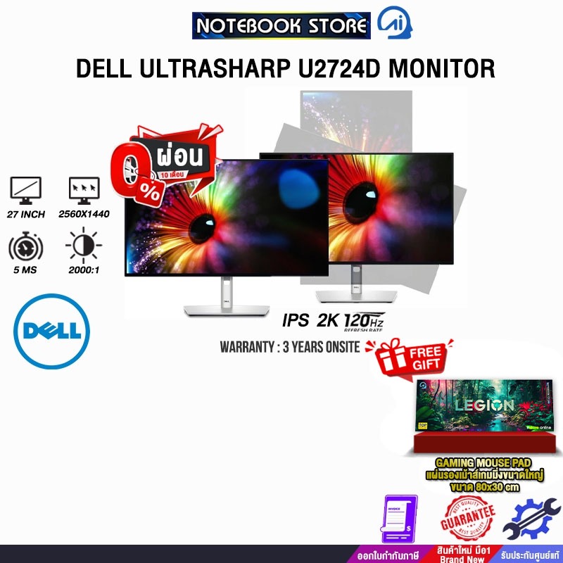 [ผ่อน 0% 10 ด.]Dell UltraSharp U2724D Monitor(IPS 120Hz)/ประกัน 3 Years