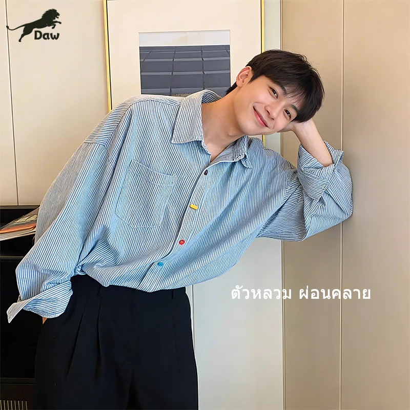 Daw เสื้อเชิ้ตแขนยาวสไตล์เกาหลี เสื้อเชิ้ตลายทางผู้ชาย ผ้าคัตตอลอย่างดี ดีไซน์เรียบหรู ใส่ทำงาน ใส่สบายทุกโอกาส