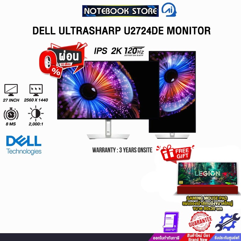 [ผ่อน 0% 10 ด.]DELL ULTRASHARP U2724DE MONITOR(IPS/120Hz)/ประกัน 3 Years Onsite