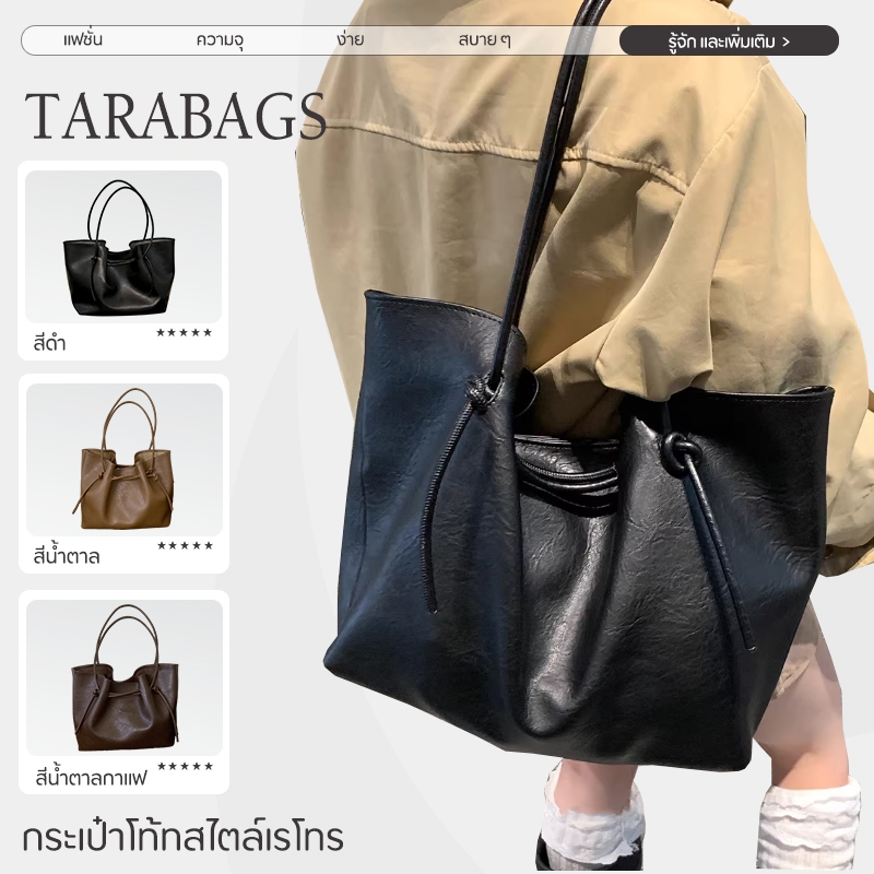 Tarabags Tote Bag การปิดผนึกด้วยเชือกรูด สไตล์เกาหลี เนื้อผ้าหนา อเนกประสงค์