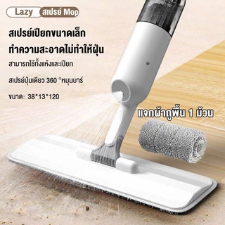 LingYoo ไม้ถูพื้นสเปรย์ ไม้ถูพื้น หมุนได้ 360 องศา ไม้ถูพื้น หัวฉีดน้ำแบบสเปรย เข้าได้ทุกซอกทุกมุม ⚡ ส่งด่วน ⚡