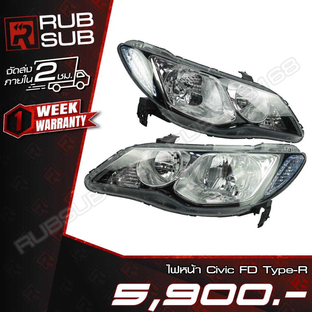 ไฟหน้า Civic FD Type-R (ไฟสำหรับรถยนต์)