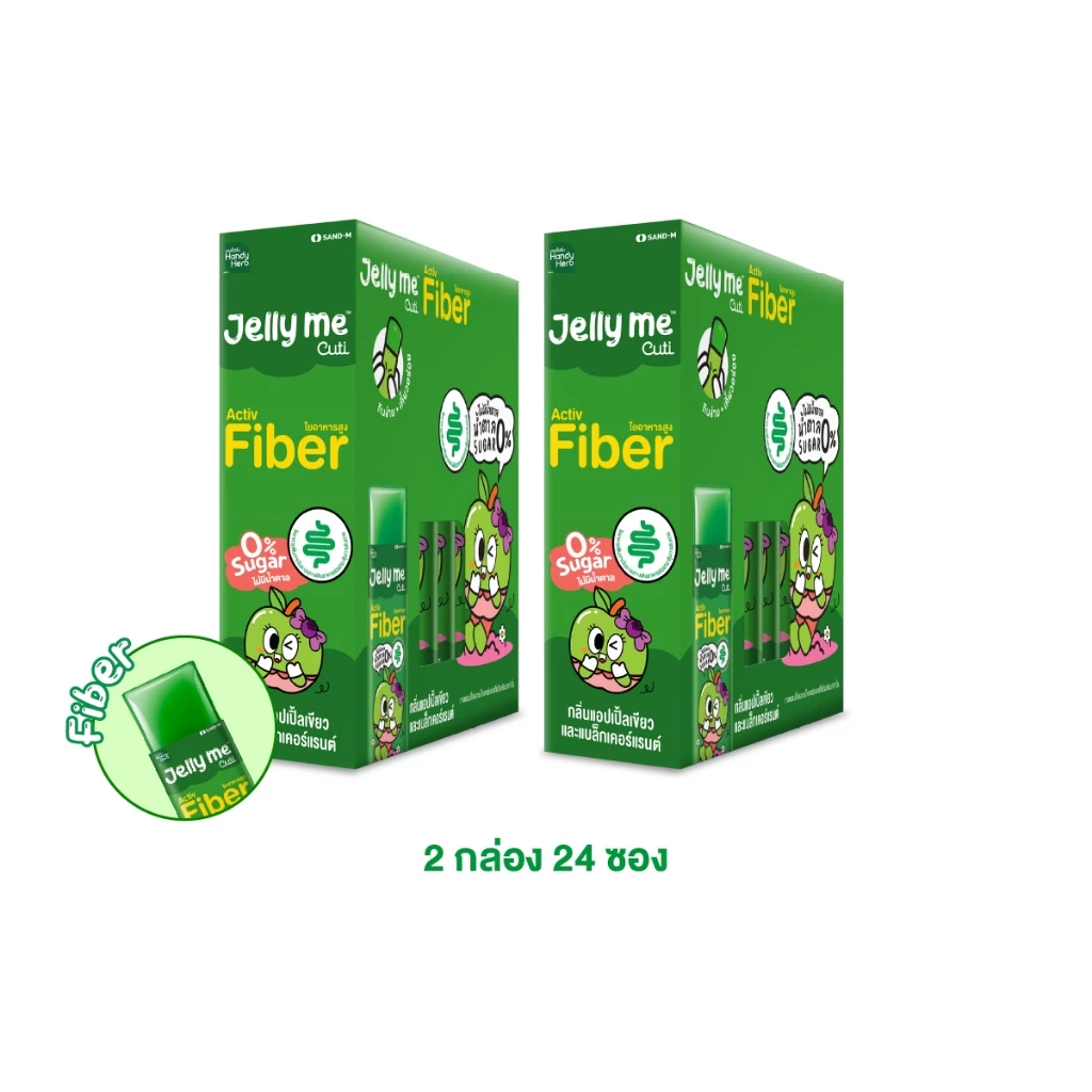 [ฉลากใหม่] HandyHerb Jelly Me Cuti Activ Fiber แอคทีฟ ไฟเบอร์ กลิ่นแอปเปิ้ลเขียว และแบล็กเคอร์แรนต์ 2 กล่อง (24 ซอง) thumbnail 4