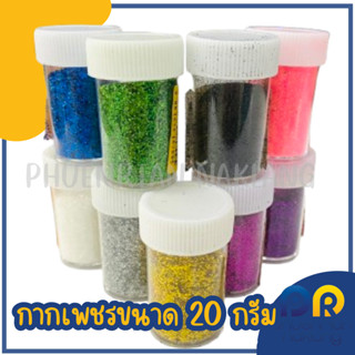 กากเพชร IT's school time 20 กรัม