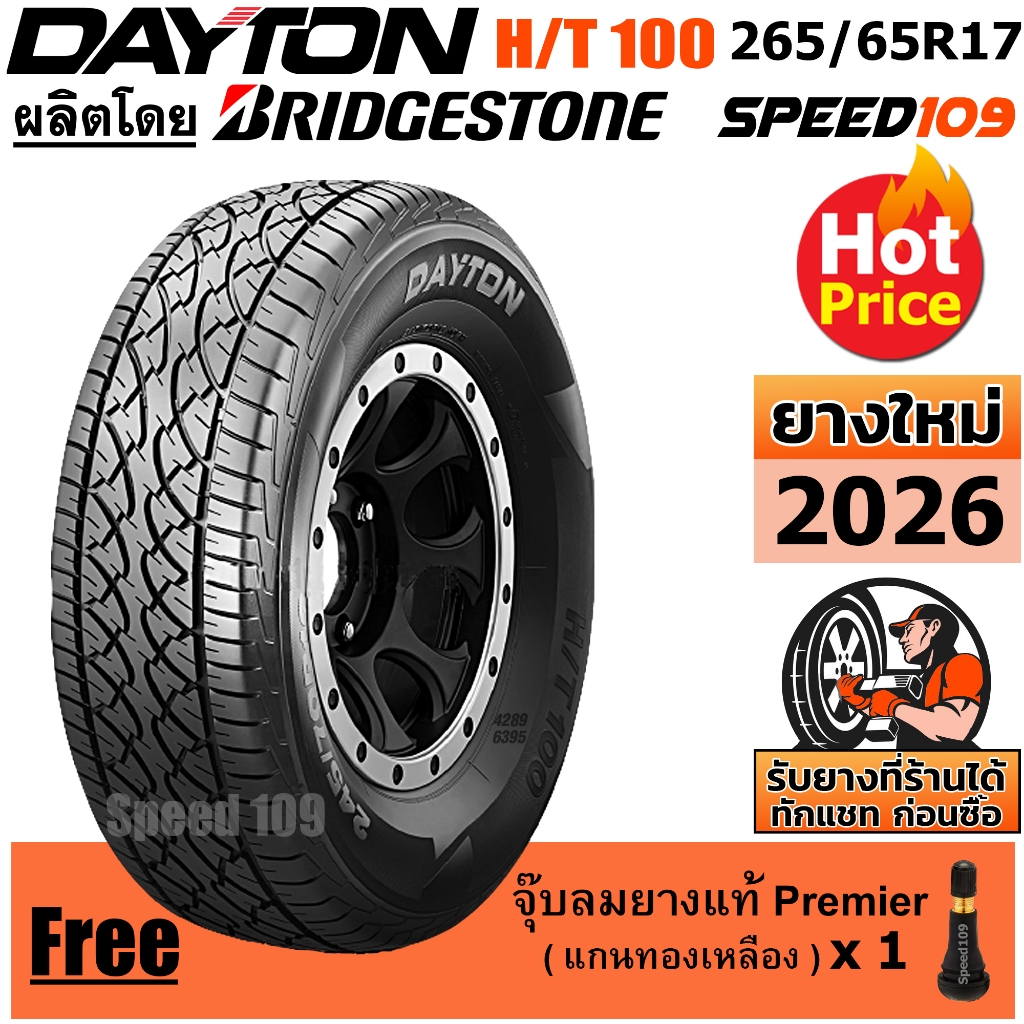 DAYTON ยางรถยนต์ ขอบ 17 ขนาด 265/65R17 รุ่น HT100 - 1 เส้น (ปี 2026)
