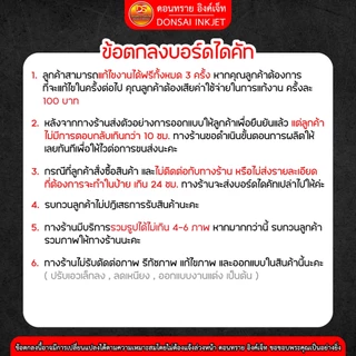 กรอบลอยบอร์ดไดคัท โปรโมชั่น 1 แถม 1 ขนาด 40 x 60 cm ส่งเร็วส่งไว !! DONSAIINKJET