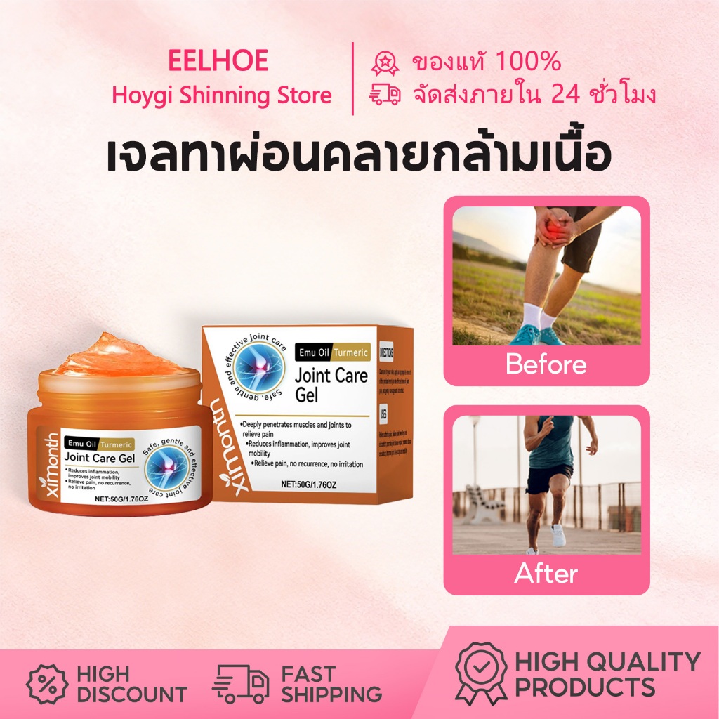 Ximonth เจลนวดตัว เจลทาผ่อนคลายกล้ามเนื้อ ช่วยลดอาการข้อลั่น บวม ช่วยบรรเทาอาการไม่สบาย Joint Massag