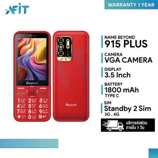 มือถือปุ่มกด Beyond 915 Plus 3G/4G แบตเตอรี่ 1800 mAh ปุ่มตัวเลขใหญ่ เสียงดัง ประกันศูนย์ไทย 1 ปี