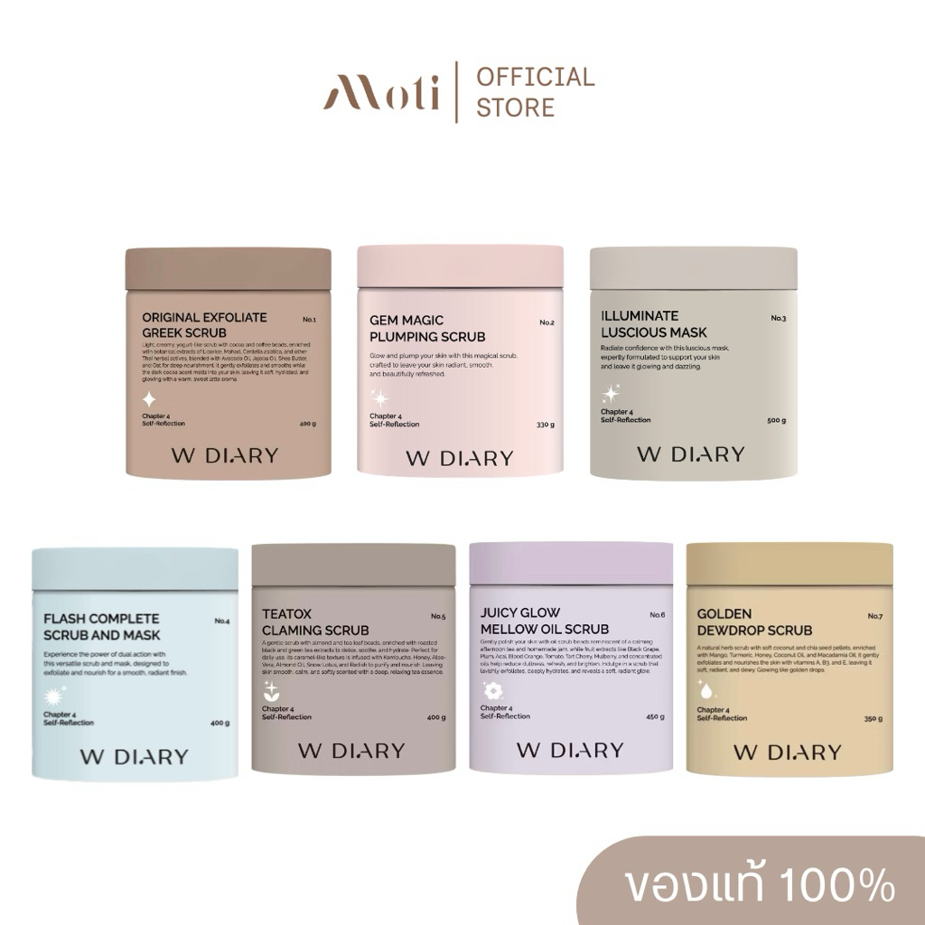 W Diary Scrub 7 สูตร สครับผิวจาก W Diary