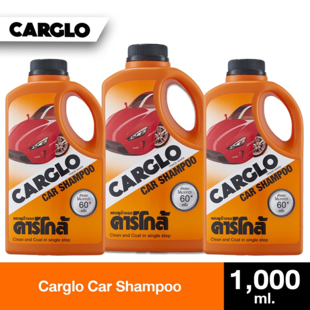 คาร์โกล้ แชมพูล้างรถ 1000 มล. (แพ็ค 3) CARGLO CAR SHAMPOO 1000ML. x3
