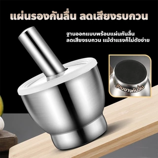 ครกเกาหลี พร้อมสาก+ฝาซิลิโคน แข็งแรง ทนทาน ไม่เป็นสนิม ครกสแตนเลส มีหลายขนาด Stainless Steel Mortar