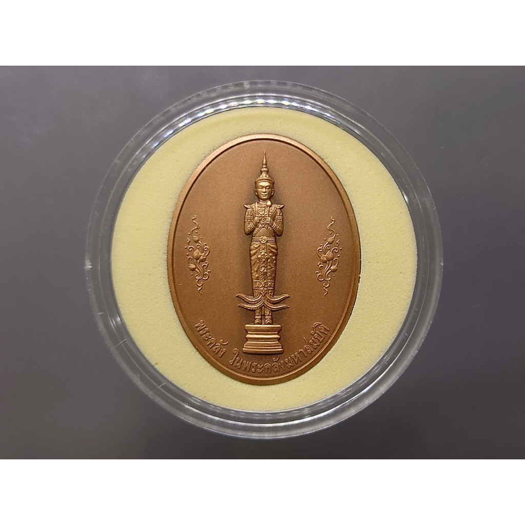 เหรียญพระคลัง ในพระคลังมหาสมบัติ ที่ระลึกครบ 150 ปี กระทรวงการคลัง เนื้อทองแดงรมดำพ่นทรายพิเศษ ปี256