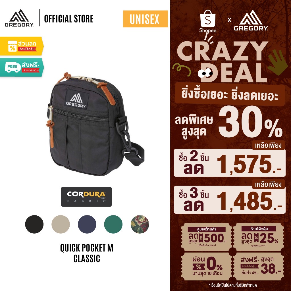 Gregory Quick Pocket M กระเป๋าสะพายข้าง