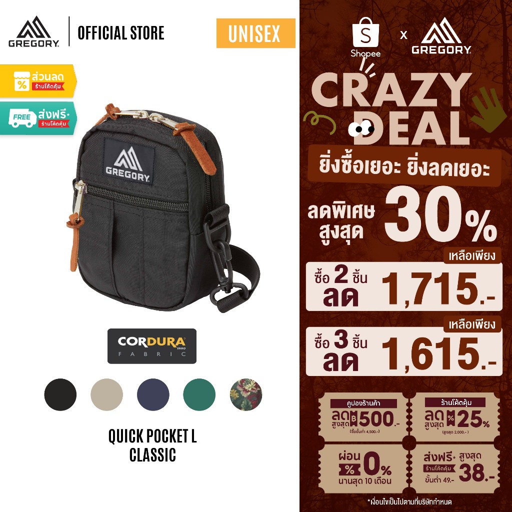 Gregory Quick Pocket L กระเป๋าสะพายข้าง