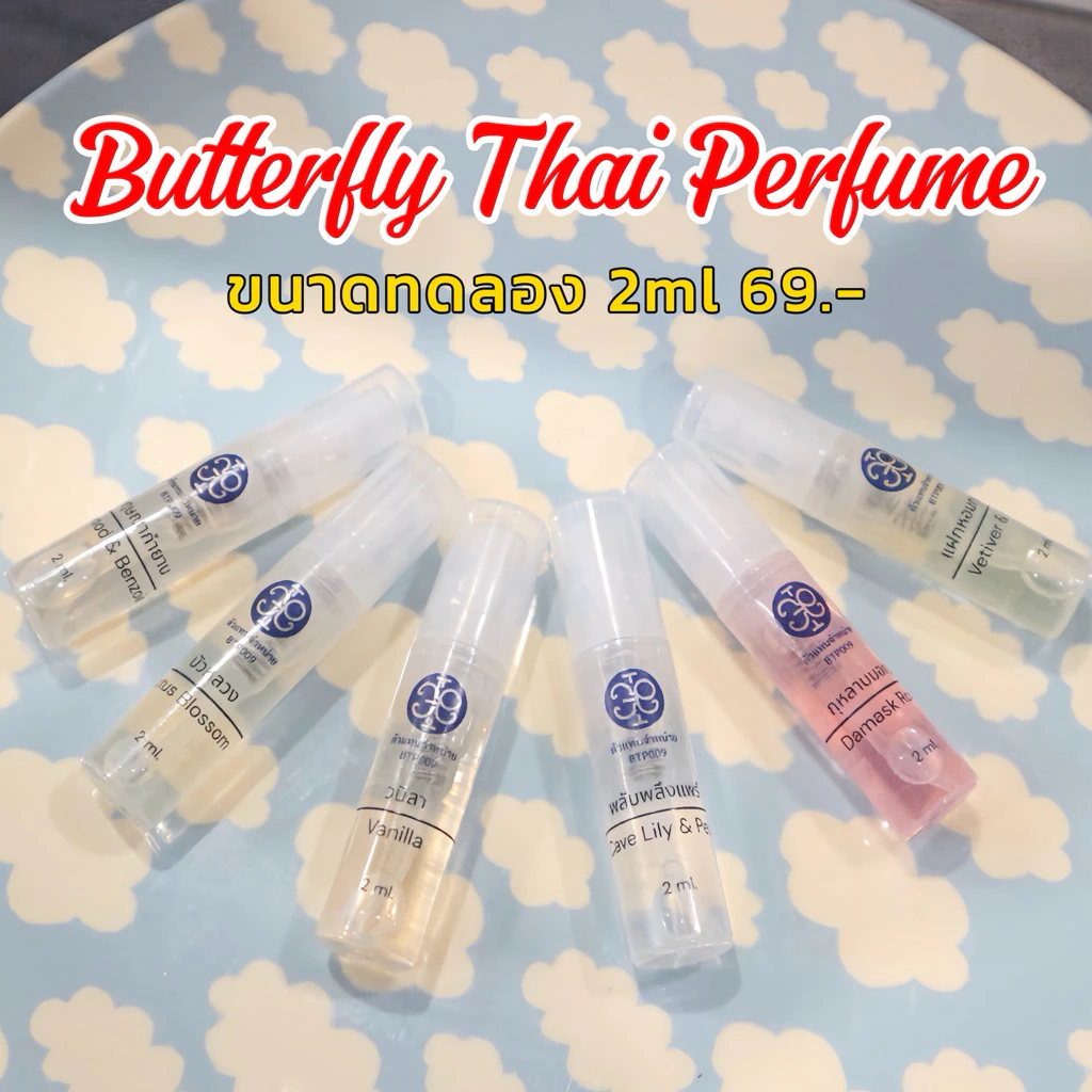 Butterfly Thai Perfume น้ำหอม 2ml thumbnail 6