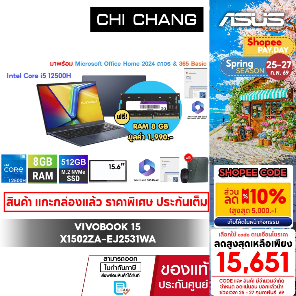 [สินค้าแกะกล่องแล้วประกันเต็ม][แถมแรม 8GB]เอซุส โน๊ตบุ๊ค ASUS VIVOBOOK 15 X1502ZA-EJ2531WA/i5-12500H