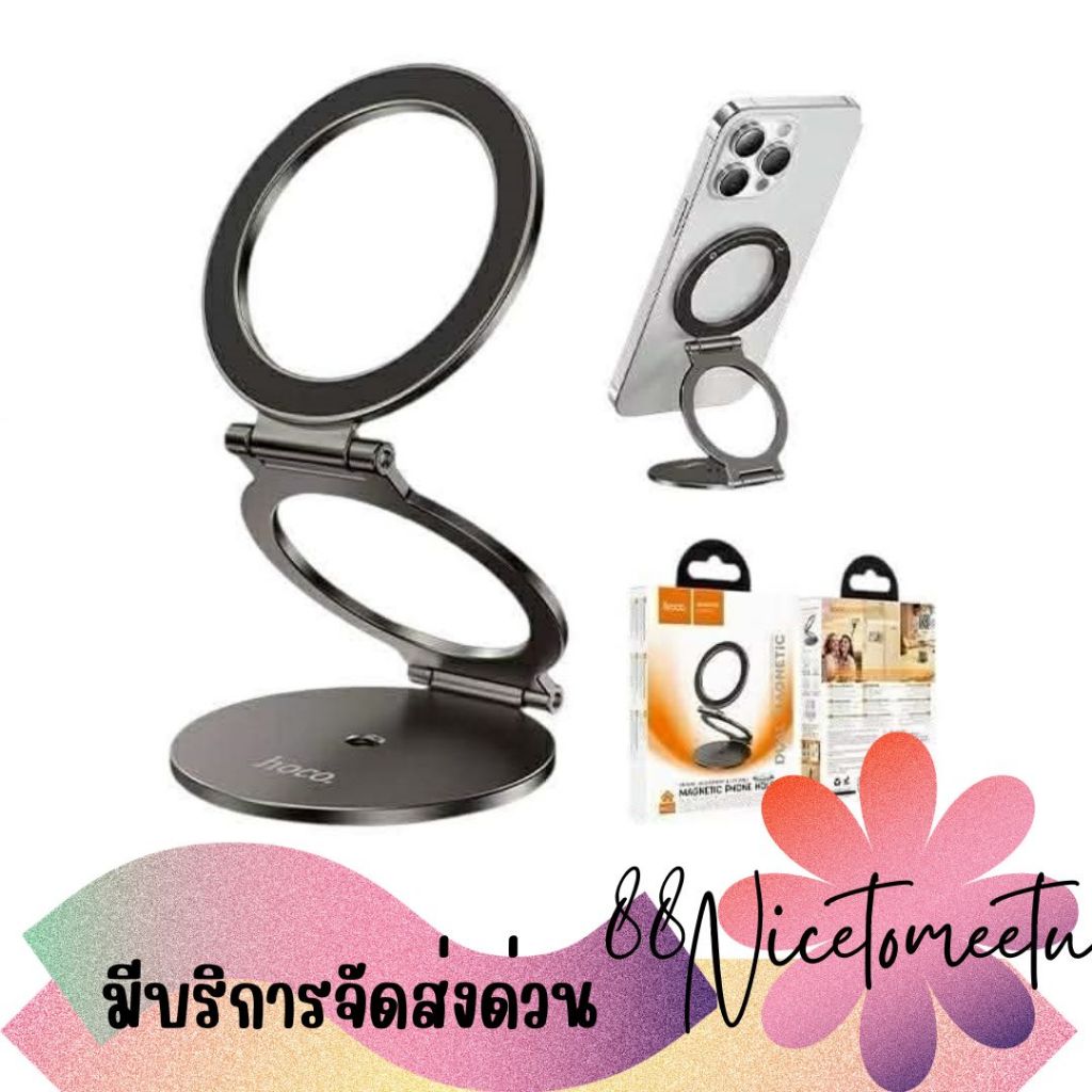 พร้อมส่ง Hoco H102 Magnatic Ring Holder ที่ยึดโทรศัพท์แบบวงแหวนแม่เหล็ก รองรับไม้เซลฟี่ ฐานแม่เหล็กค