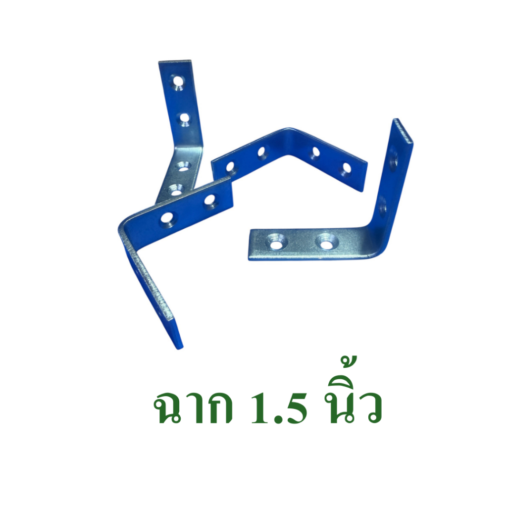 ฉาก ฉากเข้ามุม ฉากยึดมุม ฉากยึดชั้น เหล็กฉากยึดชั้น เหล็กฉากยึดมุม ขนาด 3 นิ้ว 4 นิ้ว 5 นิ้ว 6 นิ้ว