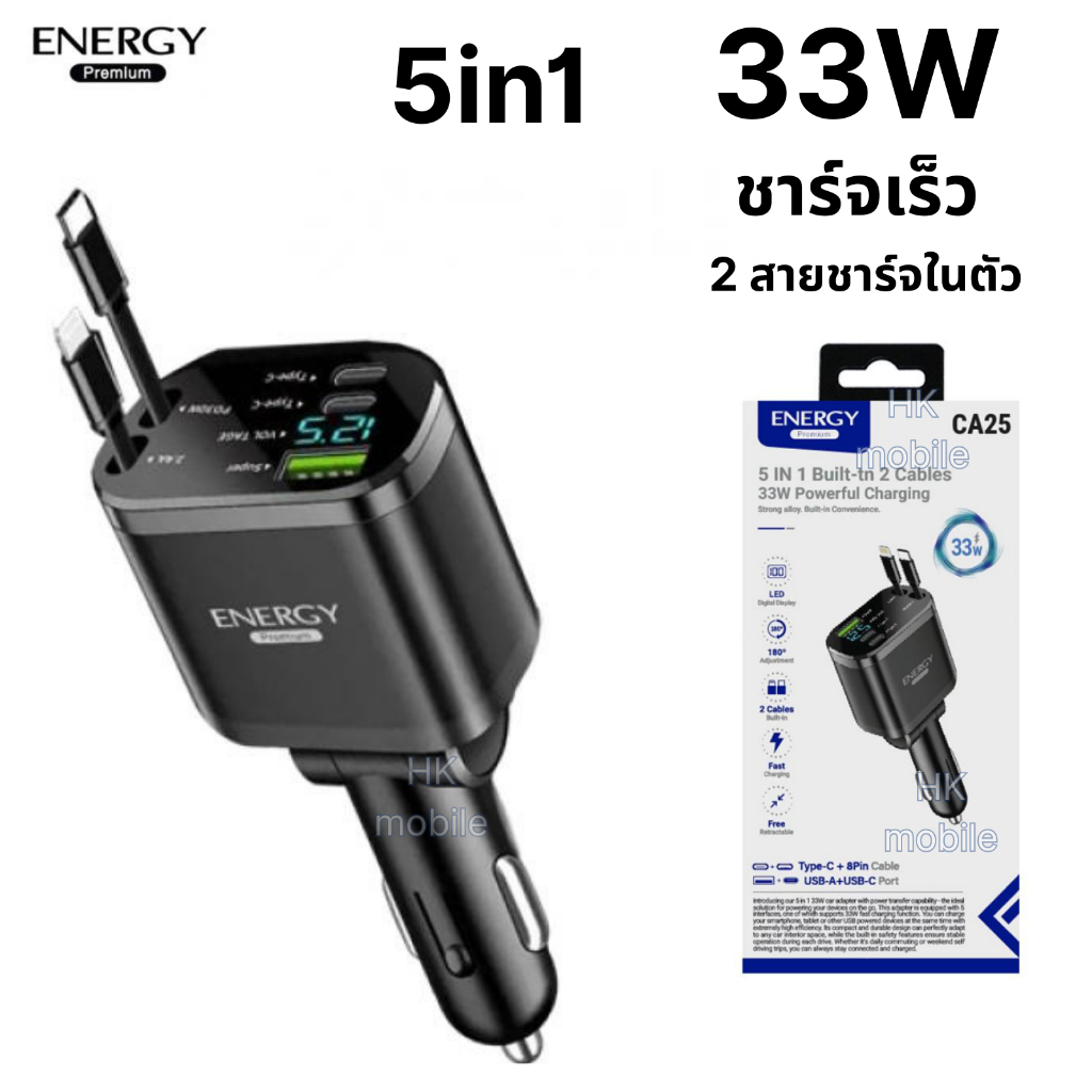 ที่ชาร์จในรถยนต์ 33W Fast Charge PD มีสายยืดในตัว 8Pin + Type-C + USB-A Car Charger ช่องจุดบุหรี่ 12