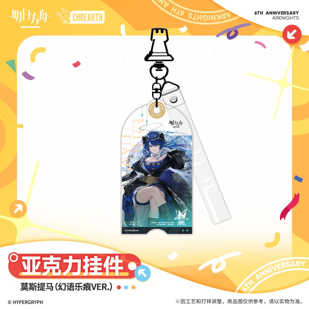 Arknights Acrylic Keychain พวงกุญแจอะคริลิกลาย Mostima