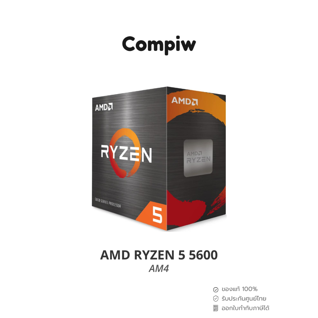 AMD RYZEN 5 5600 CPU AM4 (ซีพียู RYZEN5) (Compiw Shop)