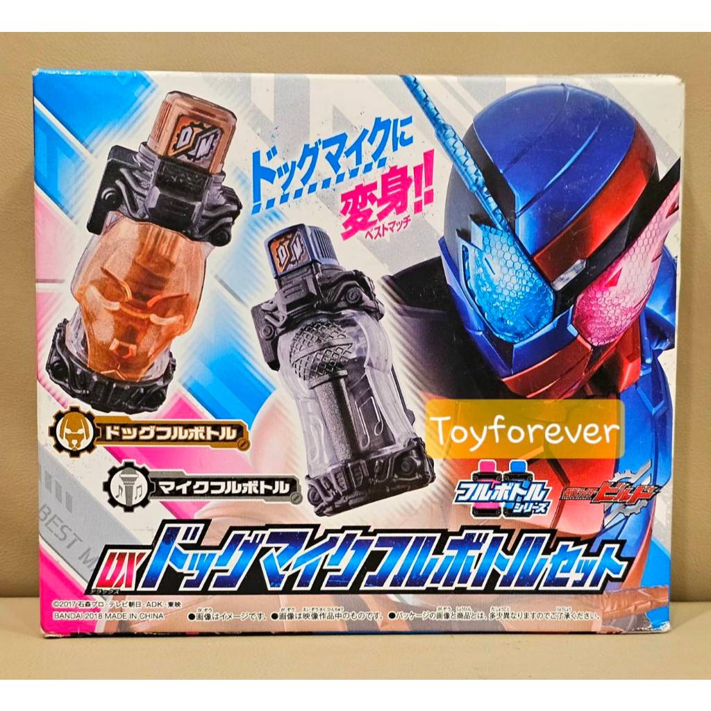 ขวดบิ้ลหมาไมค์ DX Build Dogmicrophone Full Bottle set