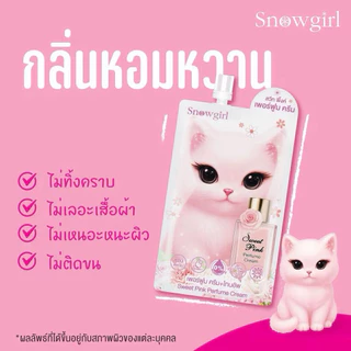 ครีมน้ำหอมกลิ่นแป้งเด็ก+โทนอัพ สโนว์เกิร์ล Snowgirl Perfume Cream