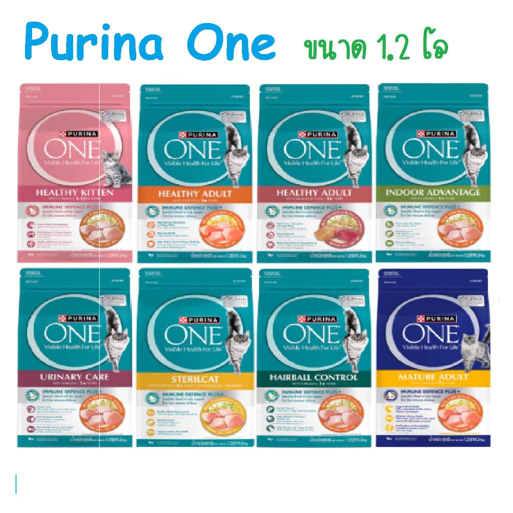 Purina ONE อาหารแมว 1.2กก