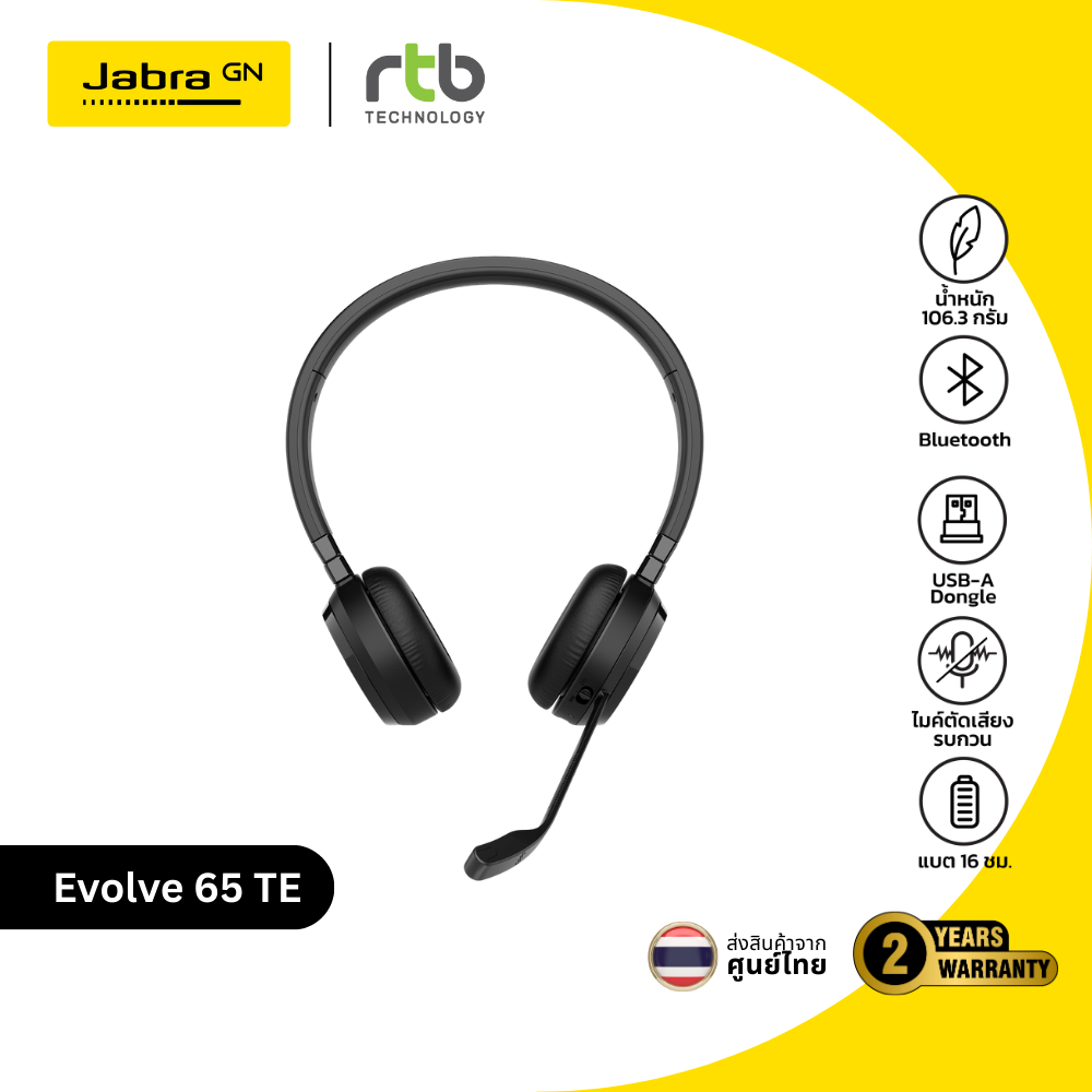 Jabra Evolve 65 TE Link390A MS Stereo หูฟัง บลูทูธ ไร้สาย ครอบหู ไมค์ 1 ตัว สำหรับประชุม
