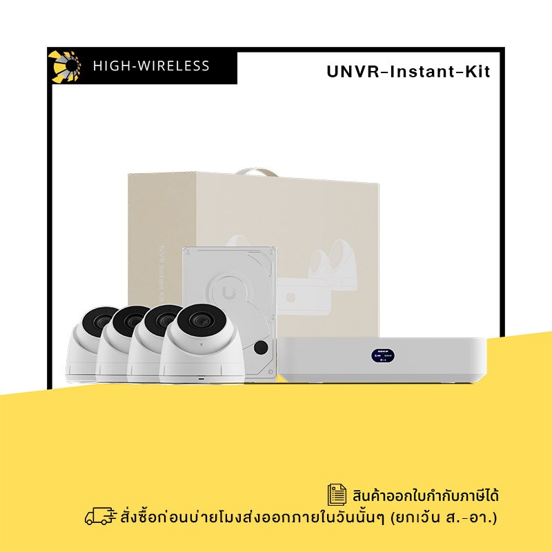 UniFi Network Video Recorder Instant Kit