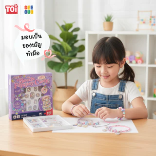 TOi: Beads - เซตทำเครื่องประดับ DIY สำหรับเด็ก