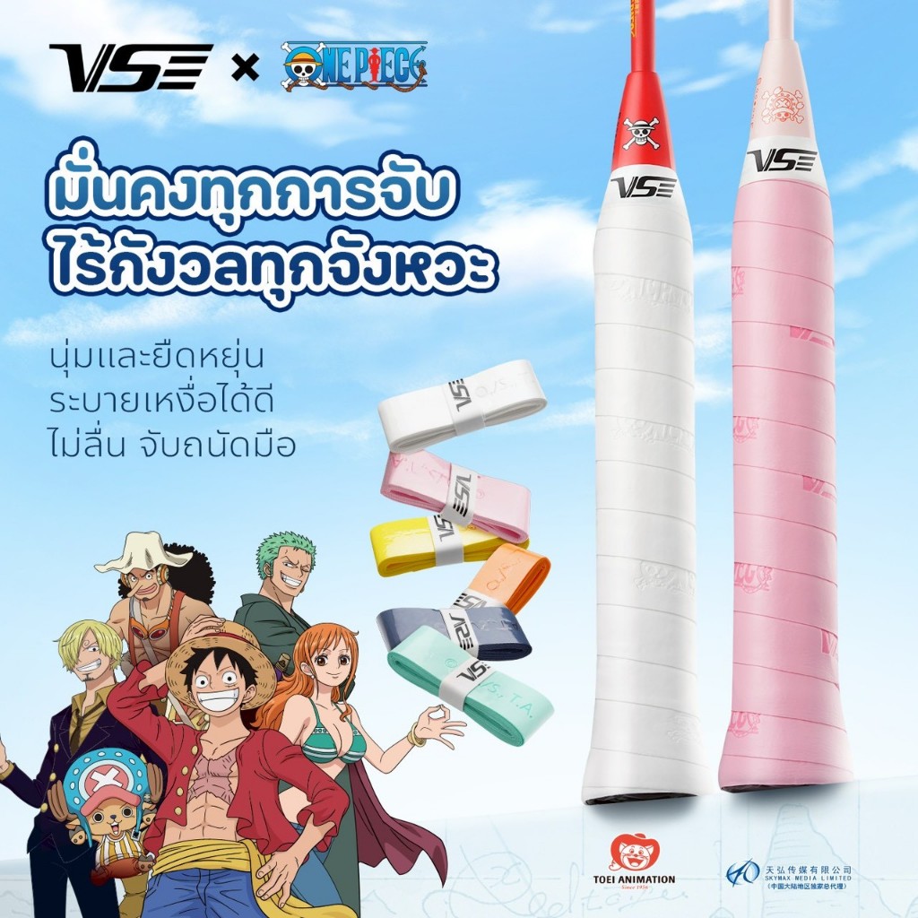 VS กริปพันด้ามไม้แบดมินตัน รุ่น One Piece Collection