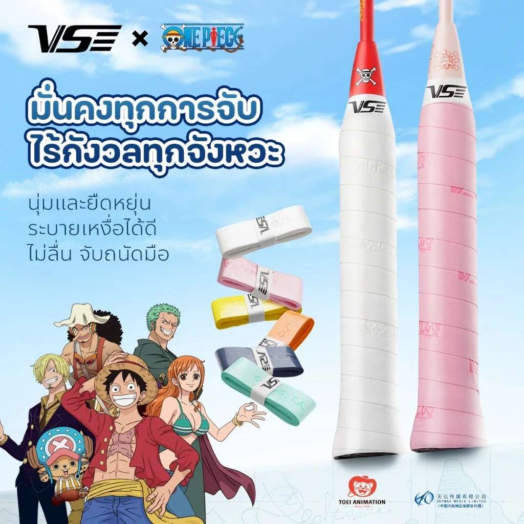 VS กริปพันด้ามไม้แบดมินตัน รุ่น One Piece Collection