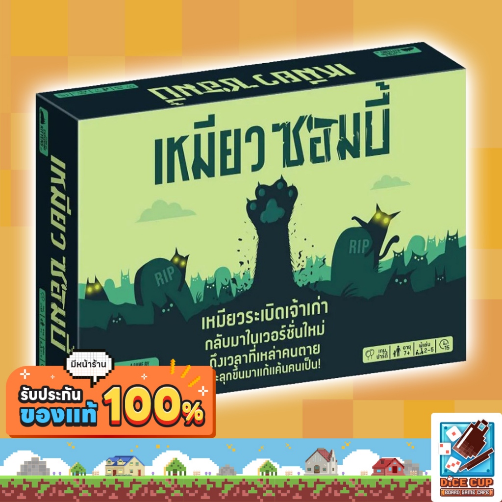 [ของแท้] เหมียวซอมบี้ [Exploding Kittens Zombie Kittens] Board Game บอร์ดเกม THAI/ไทย