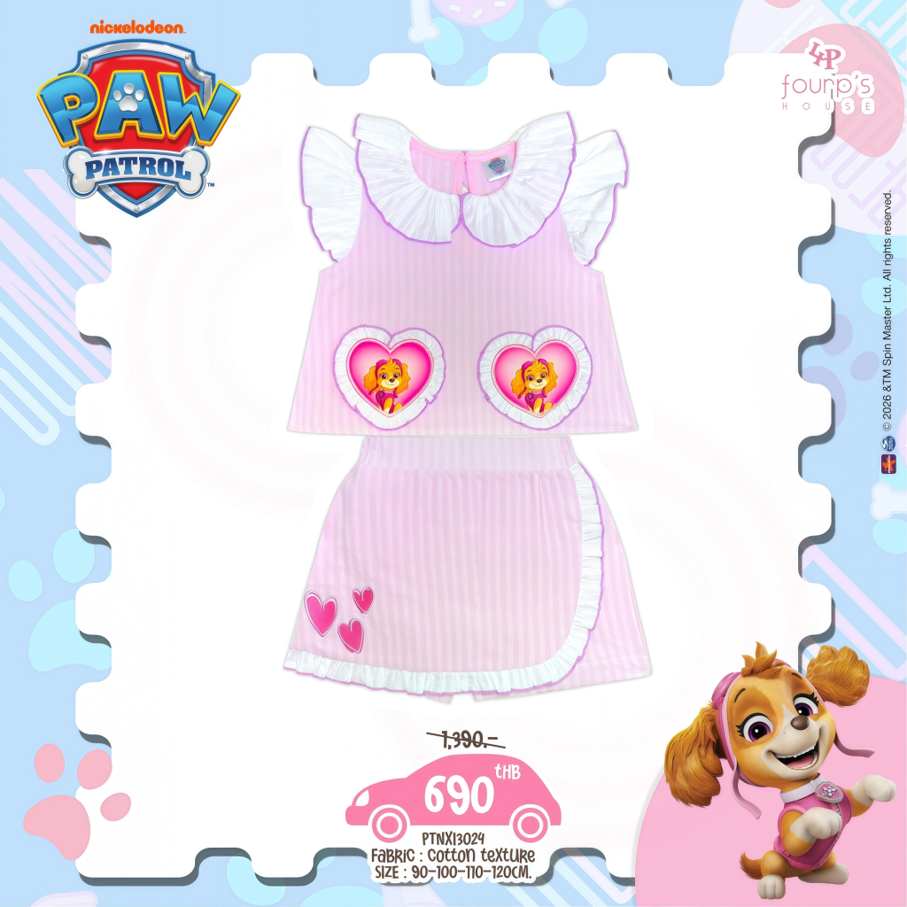 PAW PATROL : PTNXI3024 ชุดเซ็ตเด็กลิขสิทธิ์แท้