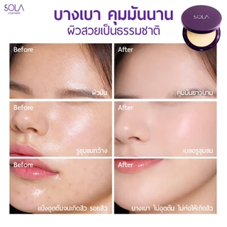 New!! Sola - โซลา แป้งเพรสโปร่งแสง SPF50 PA+++ 12g.