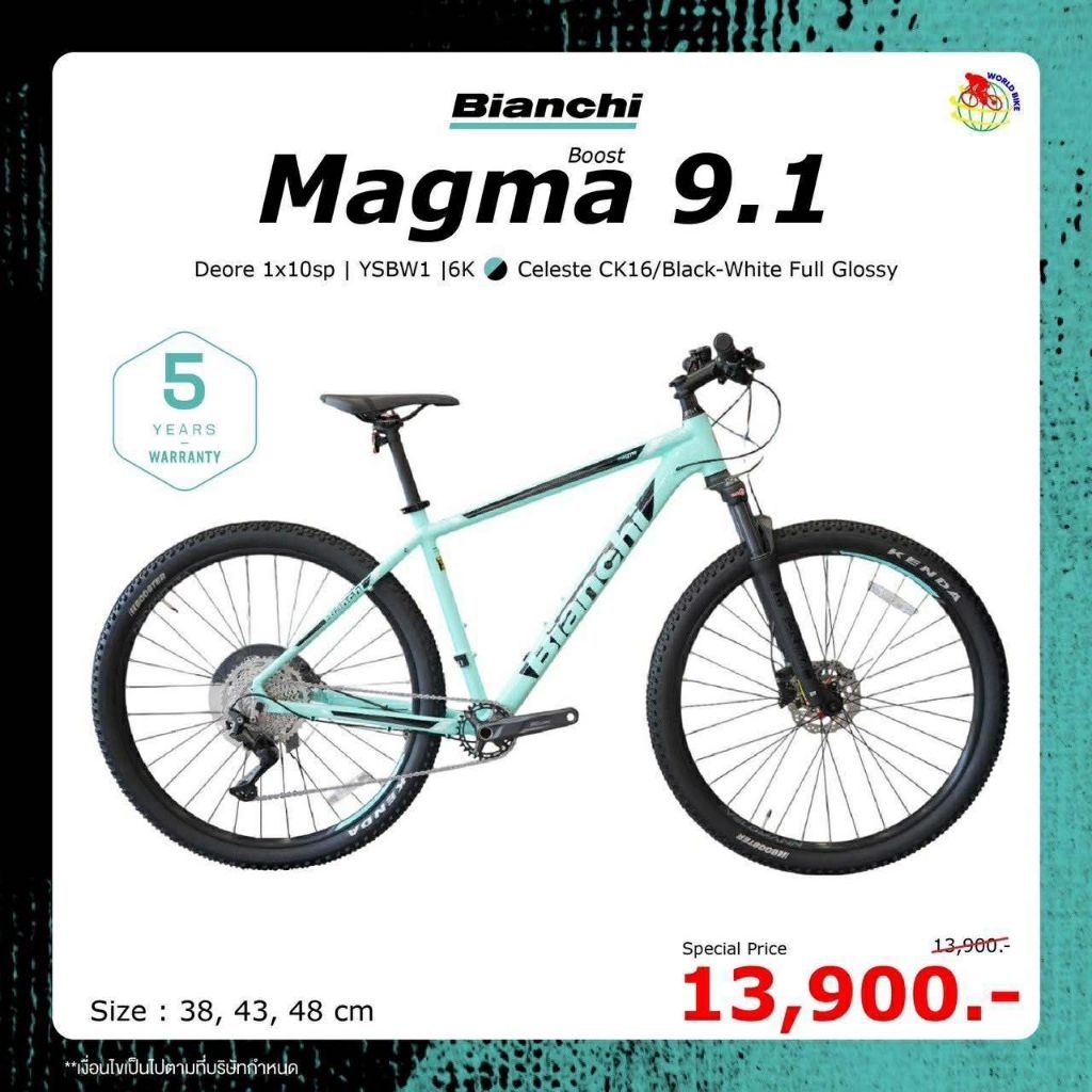 Bianchi Magma9.1 เสือภูเขาคุ้มราคา