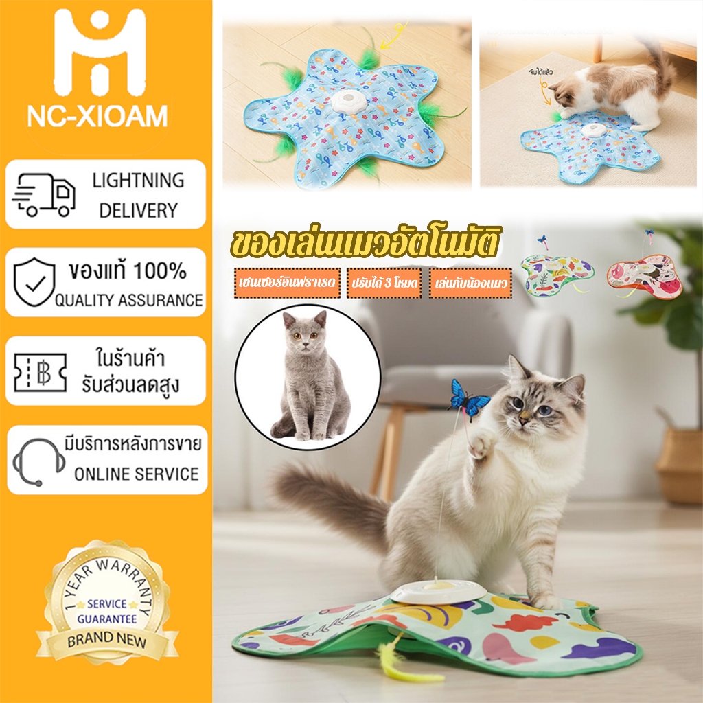 ของเล่นแมวอัตโนมัติ ไม้ตกแมวชาร์จUSBได้ ของเล่นเคลื่อนไหวตลก ฝึก สัญชาตญาณแมว เหมาะกับแมวทุกวัย