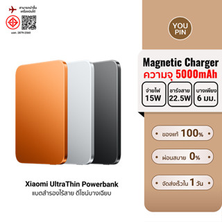 (NEW) Xiaomi UltraThin Magnetic Power Bank 5000 15W ระบบชาร์…