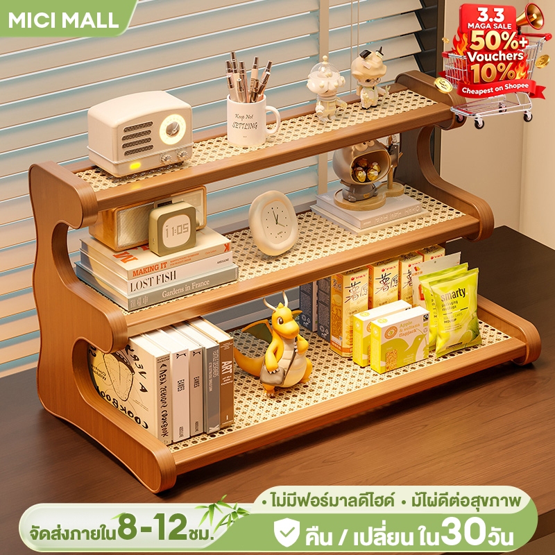MICI ชั้นวางของบนโต๊ะ ชั้นจัดระเบียบบนโต๊ะทำงาน ชั้นวางอเนกประสงค์ ชั้นวางของ ประหยัดพื้นที่ ติดตั้งง่าย