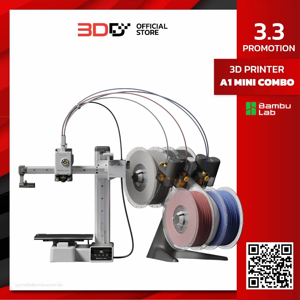 เครื่องพิมพ์ 3 มิติ Bambu Lab A1 Mini Combo | 3D Printer 180x180x180มม. พร้อมระบบพิมพ์ 4 สี